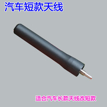 Car short antenna enhanced Signal FM car antenna enhanced signal amplifier multi-function anti-interference modification