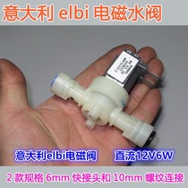 Italy imported normally closed two-way DC 12V quick connection water purifier solenoid water valve