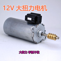 Vigorously 12V-24V rotor ten-pole cutting four-magnet steel high torque DIY grinding electric drill power tool motor