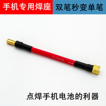 Special welding seat for mobile phone battery point welding machine Professional maintenance IPHONE11PRO Apple Android XMAX XRXS