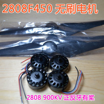 F450 power set 2808 900KV brushless motor 30A ESC 9550 self-locking paddle four-axis F550 six-axis