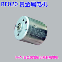Japan imported miniature 020 longevity 3V5V6V precious metal brush high speed Brush DC motor DIY tool