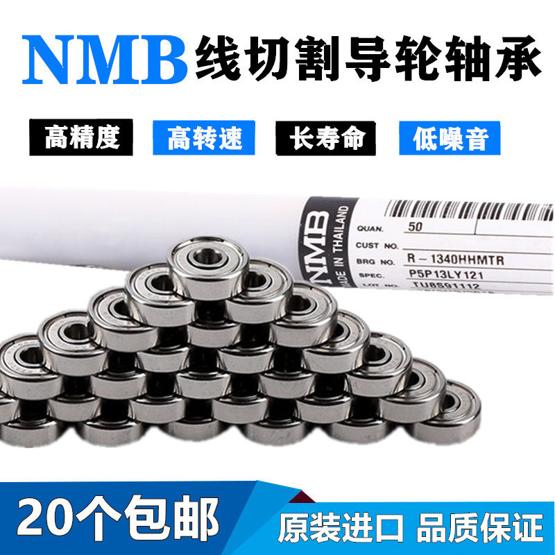 Wire cutting bearing guide wheel assembly NMB624NSKR1650 imported miniature rolling processing fast medium wire