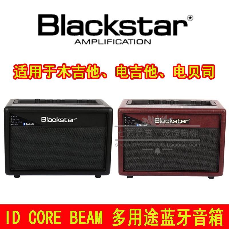 Blackstar Blackstar ID:Core BEAM electric wood guitar bass MINI mini speaker Bluetooth speaker