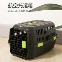 Zhongheng pet flight box ecological aviation cage cat out checked bag dog car cage aircraft air transport