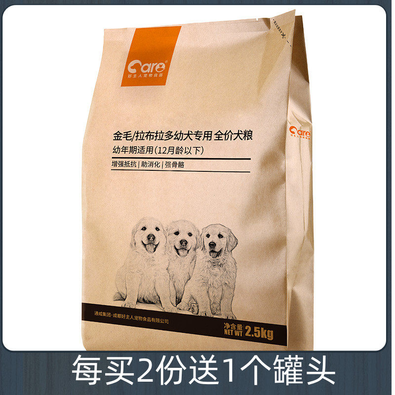 Good owner dog food golden retriever Labrador puppies special grain beauty hair calcium supplement full nutrition formula grain 5 catties 2 5kg
