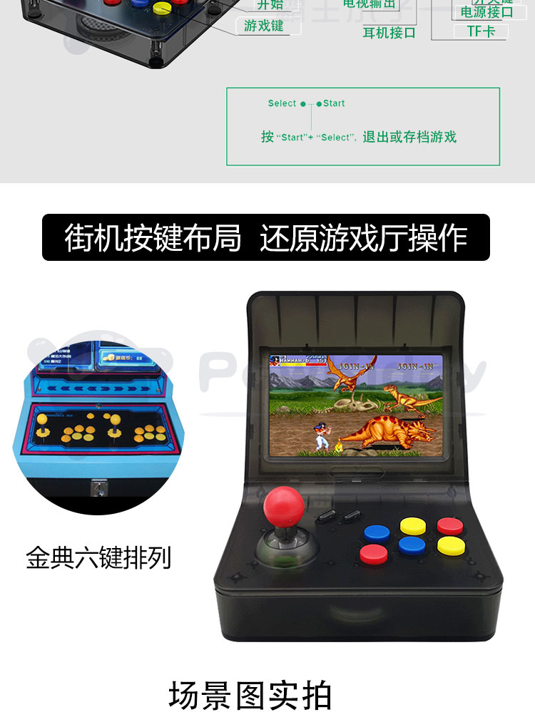 Mini arcade home rocker có thể sạc lại giao diện điều khiển trò chơi hoài cổ CF retro đôi xử lý GBA cầm tay psp - Kiểm soát trò chơi tay cầm chơi game ps4