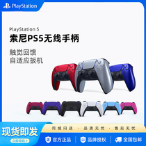 PS5 original chargement manche manche DualSense Contrôleur sans fil Bluetooth rouge noir et blanc poudre bleu violet ligne nationale