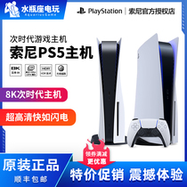  Sony PS5 console PlayStation5 Next-generation game console ps5 game console Japanese version spot