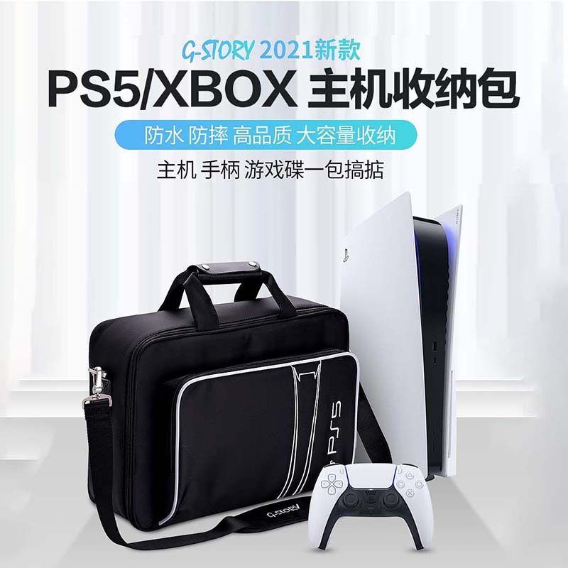 G-STORY is suitable for PS5 Xbox Series console storage bag organize backpack portable shoulder bag