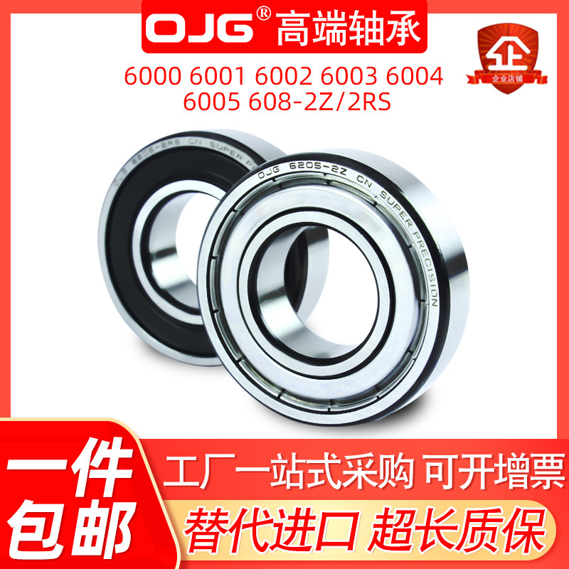 Alternative imported bearings 6000 6001 6002 6003 60046005 2Z RS deep groove ball bearings