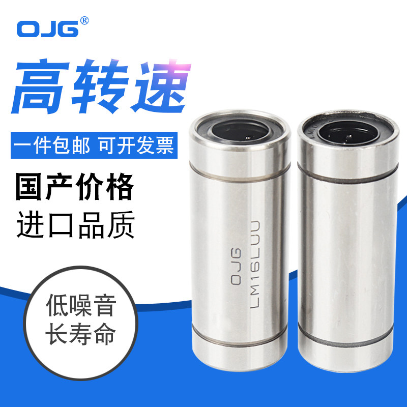 GGrowth Straight bearings LM3 4 5 6 8 10 12 16 16 25 25 25 30 40 50 60LUU