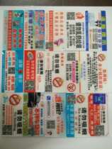 Customized elevator loan small advertisement non-smoking property advertising stickers toilet acrylic UV strap 3m reinforced glue