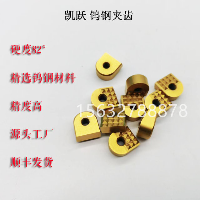 Customized PC127-10SC tungsten steel clamping toothed carbide claw alloy anti-slip pad wear-resistant block