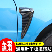 Car Leaf Plate Trim Patch Universal Flank Car Stickers Retrofit Bodywork Fender air outlet Side Label Body Decoration