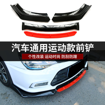 Car Generic Front Shovel Three-section Front Lip Wrap Corner Collision Avoidance Front Shovel Retrofit Universal Front Lip Two Compartment Three Compartment Wrap Guard Corner