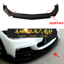 Car universal front lip front shovel retrofit two-compartment three-compartment surrounded chin guard angle decoration Anti-collision three-section head shovel