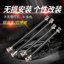 Car Siege Pull Rod Front Shovel Free From Punch Adjustable Flex Universal Front Lip Tie Bar Trim Non-Destructive Can Stick.