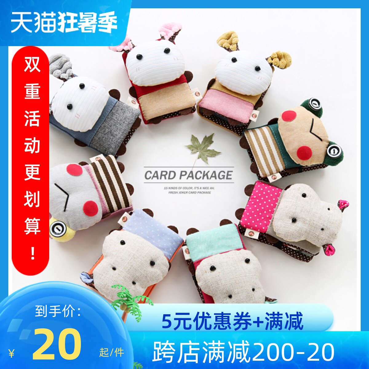 Selling donkey snow rabbit card bag three-color patch cute Korean card bag bank card set multi-card male and female card holder