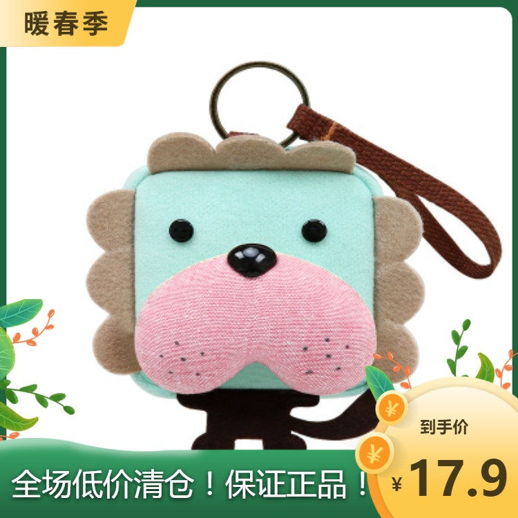 Little Lion Cube Coin Purse Tricolor Patch Original Cute Fabric Coin Purse Mini Key Case Coin Purse