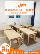 Kindergarten special table solid wood childrens desks and chairs home learning small dining table early education rectangular handmade desk