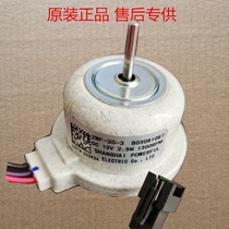 Applicable sea letter accommodating sound refrigerator ZWF-30-3 B03081067 blower chilled fan motor electric fan motor