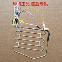 Brand new mealings Athena na refrigerator accessories BCD-518WEC607WEC chemical cream heater heating pipe
