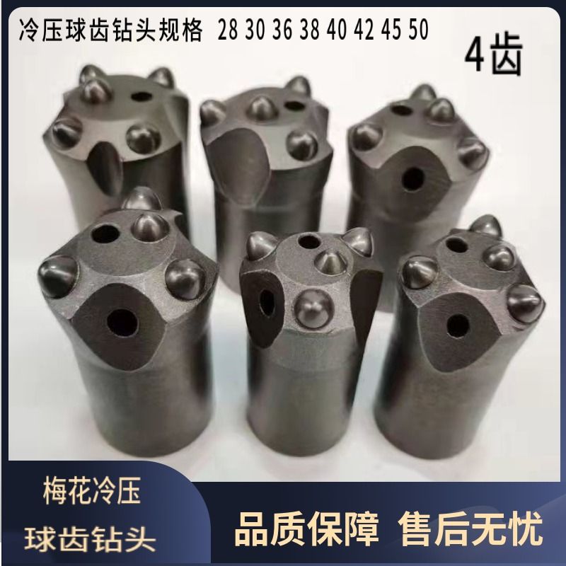 Ball Teeth Drill Bit Plum-shaped Drill Head 4 Teeth 6 Teeth 7 Teeth 7 Teeth Tunnel Open Mountain Column Teeth Chisel Rock Machine Mine Alloy Drill special-Taobao