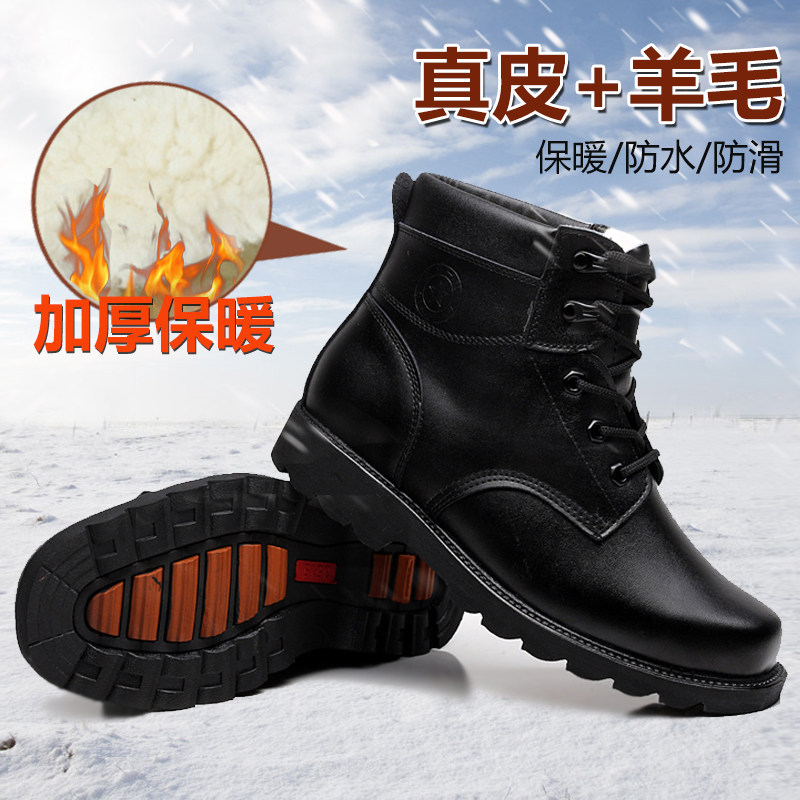 Boots for men's winter warming work boots for cold cotton shoes black leather shoes plus fluff army hook shoes