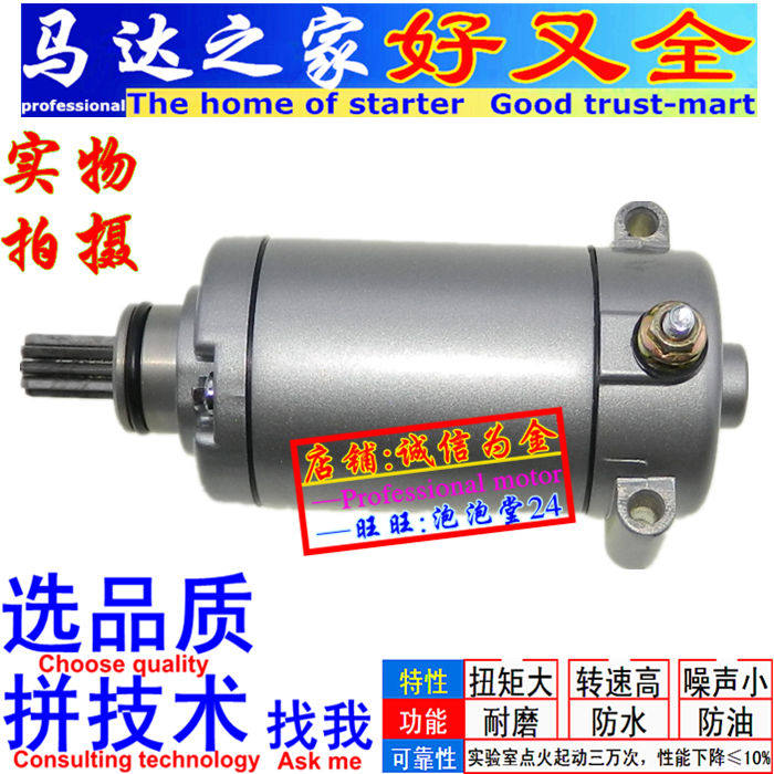 Suitable for Qianjiang Benally Cub BJ500GS-A Fortune Wings TRK502X C 500 starting motor carbon brush