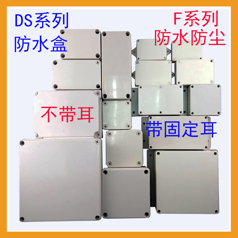 Weak electric waterproof box abs plastic action power supply suboutdoor monitoring sealing box weak waterproof box