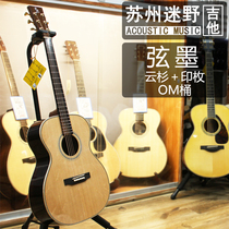 Suzhou fan wild guitar string ink guitar spruce + Rosewood cocoa pineapple OM barrel full single guitar