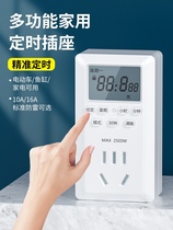 Electronic timer timer switch socket automatically cuts off power and turns on smart controller countdown