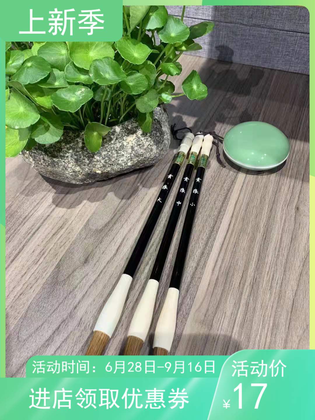 The Outer Lady's Family of Inkstone Calligraphy Room Four Treasures of the Ink-Stone Ink-Ink Rice Paper Single Pure Wolf brush with a large small and medium size