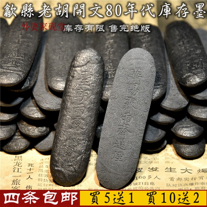 Grandma's family, Yantang Shan Yan Tai Xuan paper brush paperweight 80-90 s old oil smoke emblem ink version fine and scarce
