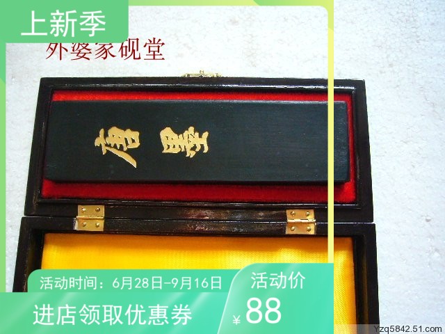 Outer Lady's Ink-stone Wooden Case Packaging Emblem Ink INK-SMOKE INK-INK-INK-STONE-INK-STONE-INK-STONE WRITING ROOM FOUR PRECIOUS BRUSH RICE PAPER DELIVERY GIFT CANON