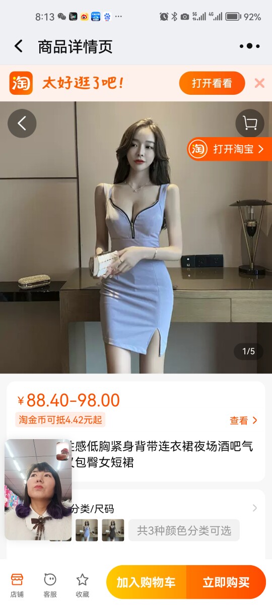 伊利斯精品女装店