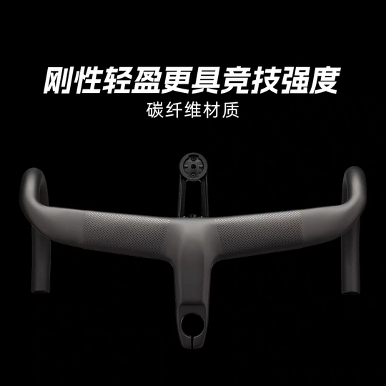 The new Rpantahi Pantani third-generation road bike carbon fiber one-piece bend handlebar with full internal movement, ultra-light windbreaker handlebar