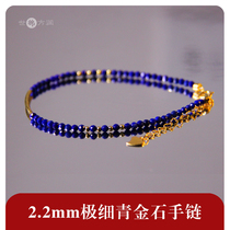 2 2mm Extremely Fine Klein Blue Raw Gold Stone Bracelet