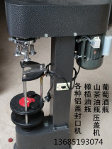 Strong bottle sealing machine Semi-automatic pressure mouth machine Capping machine Aluminum cap Olive oil special sealing 