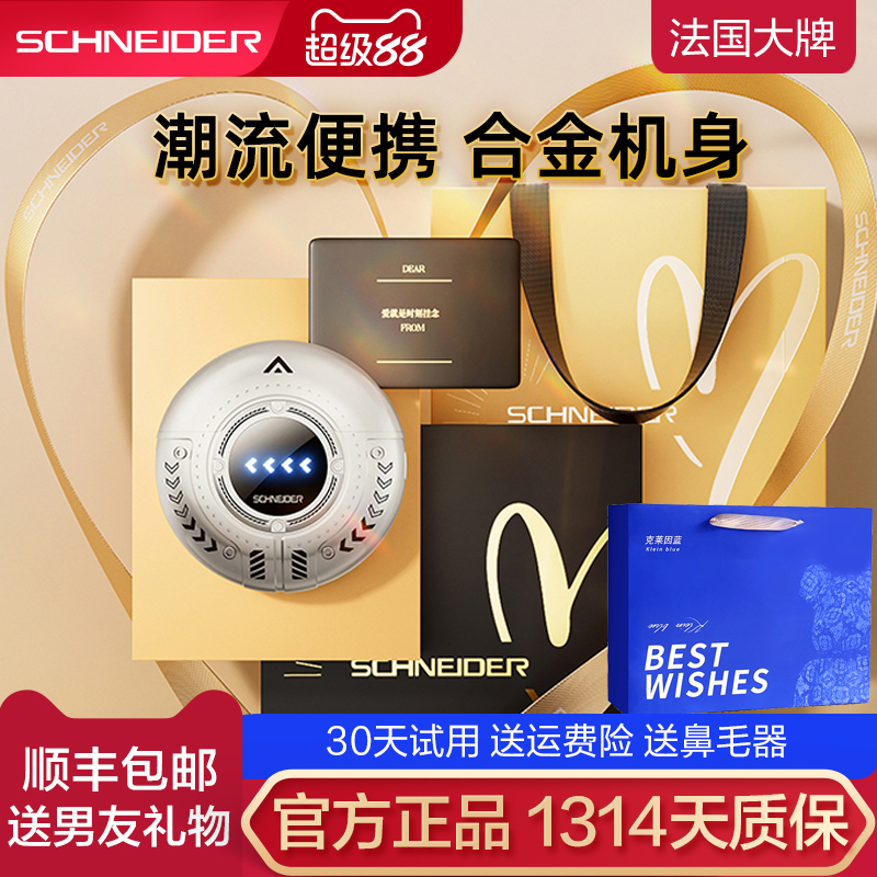 French Schneider Electric Shaver for Men 2026 New Portable Razor Gift for Boyfriend