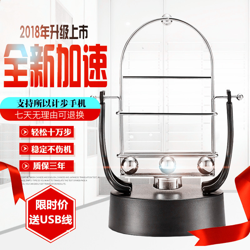 Mobile phone rocking walker to catch the selfie aids Divine Instrumental Step Count Oscillators Automatic Brush Walker Pedometer Pedometer