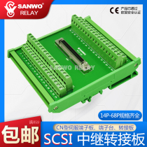 SCSI Relay 24V End Desk 14P~68P Mini Transfer Board CN-shaped Serve PLC Module 0 5ADIN Track