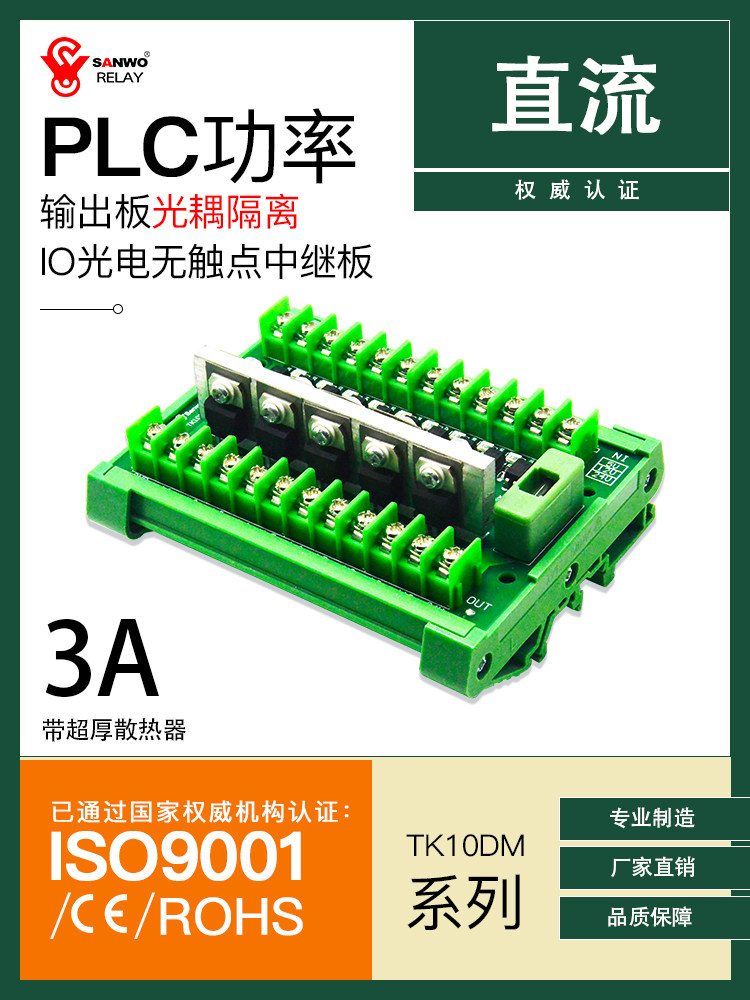 10路PLC放大板真能解决工业控制“卡脖子”问题?这波操作太硬核了!_继电器_淘宝数码网