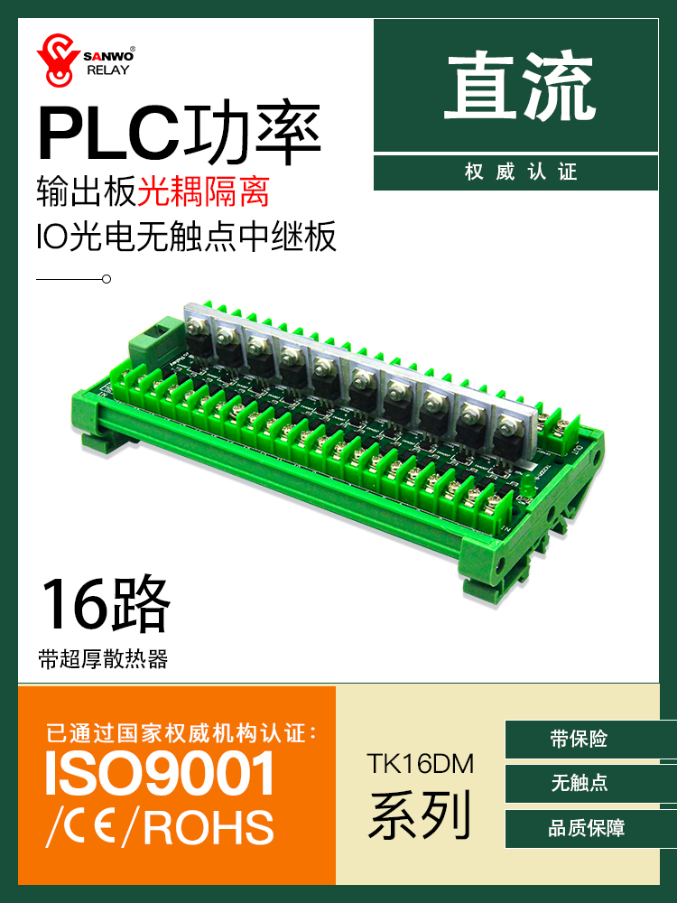 16路PLC放大板真可以稳例诸譬如老狗。24V光电隔离+散热器居然不翻车?