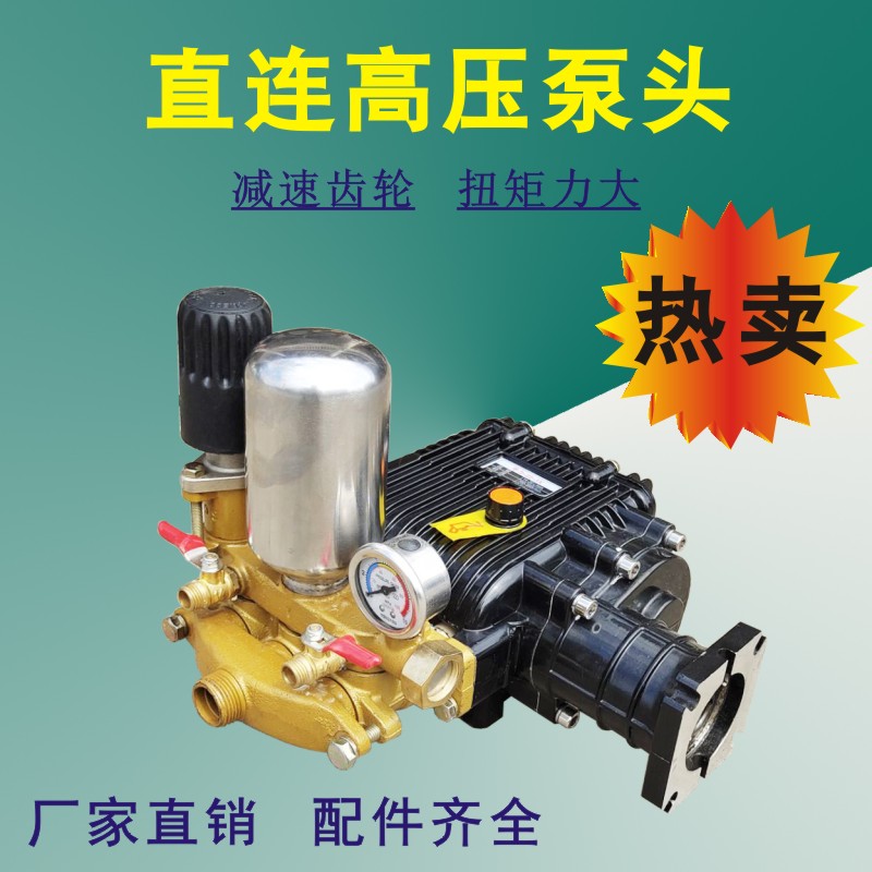 Orchard high-pressure spray machine accessories 22 26 type of butter-free straight connected 168 petrol engine to beat the pump head boutique-Taobao