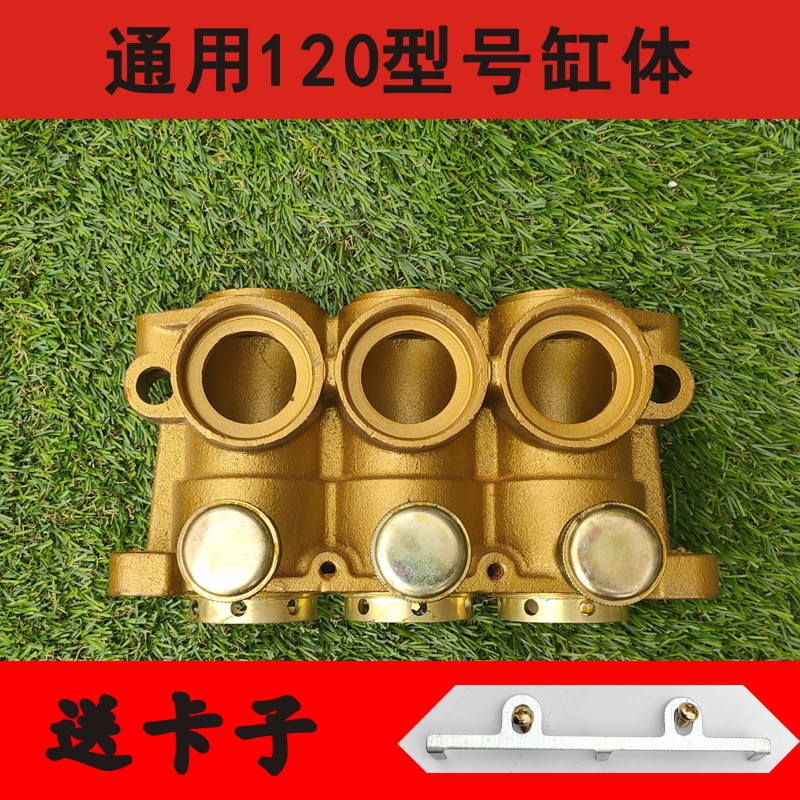 120 type three-cylinder high-pressure piston pump sprayer head high-lift pump accessories Cylinder block assembly Cylinder chamber