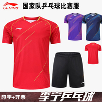 Match Li Ning table tennis suit suit Mens and womens national team sports team uniforms Summer custom training badminton clothes group purchase