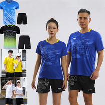 Competition Li Ning volleyball suit suit Mens and womens quick-drying air volleyball suit Sportswear training team suit DIY printing size