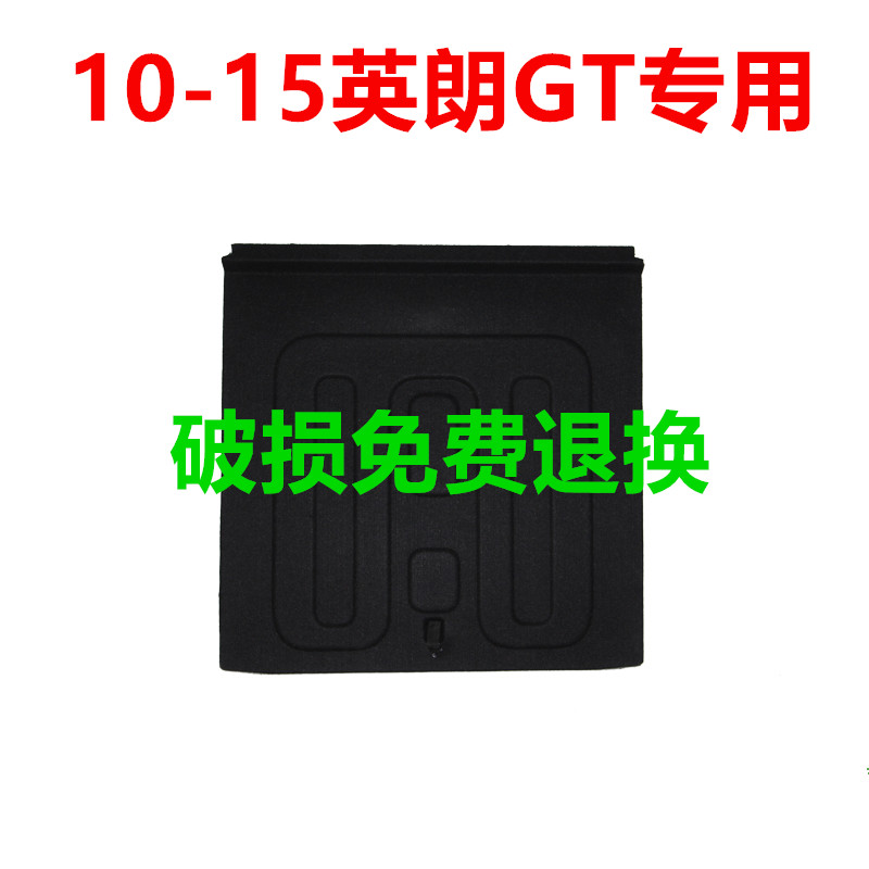 Suitable for Buick 10-15 Yinglang GT spare tire cover trunk mat trunk load-bearing hard board floor
